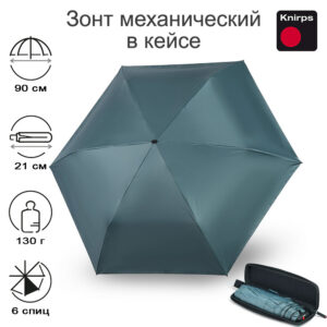 Зонт Knirps механический в кейсе X4U Ultra Light Slim Manual CACTUS 95 6030 8868