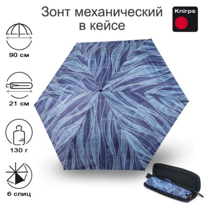 Зонт Knirps механический в кейсе X4U Ultra Light Slim Manual JEANS 95 6030 8869
