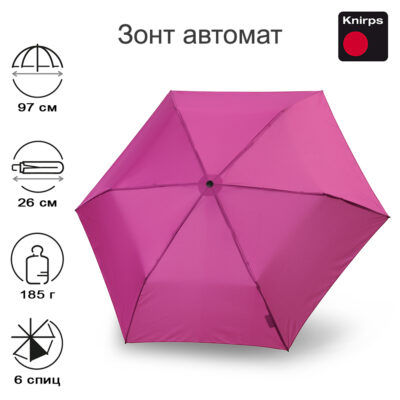 Зонт Knirps автомат U.200 Ultra Light Medium Duomatic BERRY