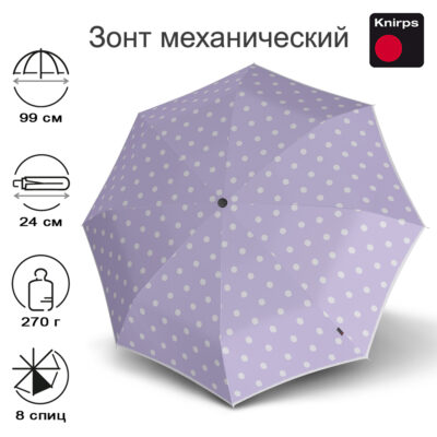 Зонт Knirps женский механический A.050 MEDIUM MANUAL DOT ART LAVENDER