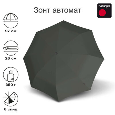 Зонт Knirps автомат A.200 Medium Duomatic D'GREY 95 7201 0800