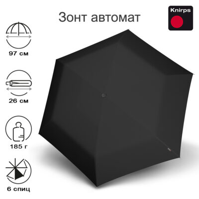 Зонт Knirps автомат U.200 Ultra Light Medium Duomatic BLACK 9522001001