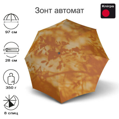 Зонт Knirps автомат TIMBER duomatic BREEZE AMBER