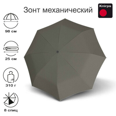 Зонт Knirps механический C.041 chrome matt small manual PRISM OLIVE