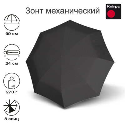 Зонт Knirps механический A.050 medium manual CHAIN BLACK