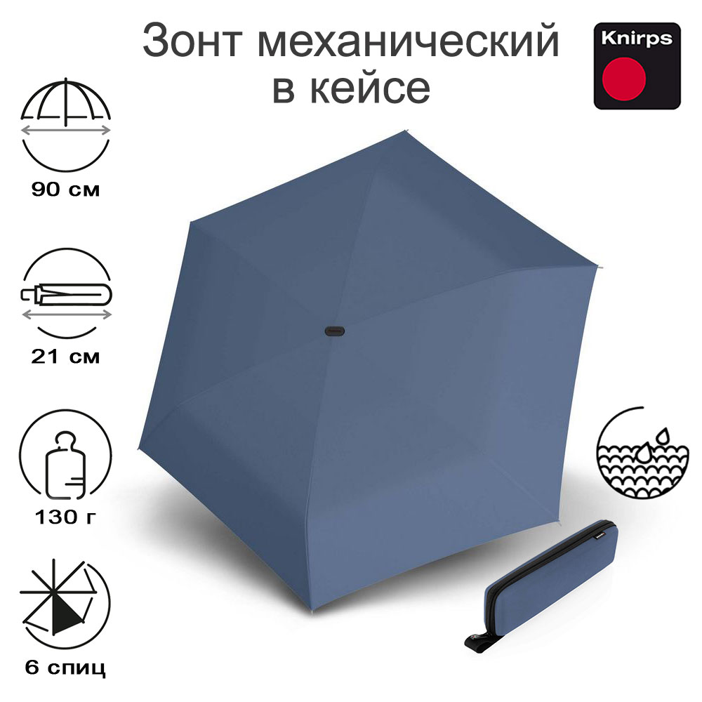 Зонт Knirps механический X4U ultra light slim manual HARBOR WITH EVA CASE