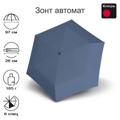 Зонт Knirps автомат U.200 ultra light duomatic HARBOR