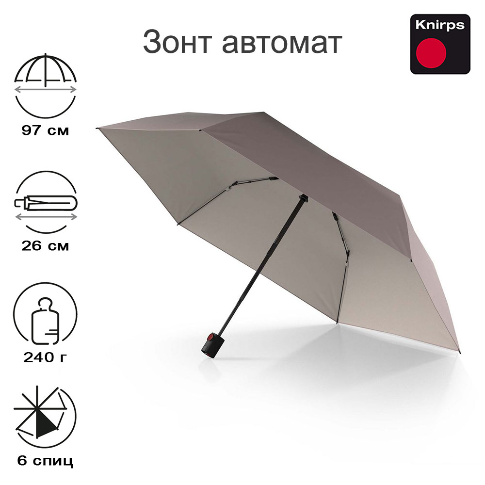Зонт Knirps автомат U.200 ultra light duomatic PEARL WITH IVORY HEAT SHIELD