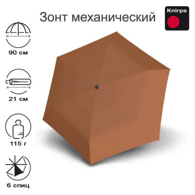 Зонт Knirps механический US.050 ultra light slim manual FOX