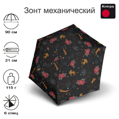 Зонт Knirps механический US.050 Ultra Light Slim Manual GUARDIAN BLACK 95 0050 8875